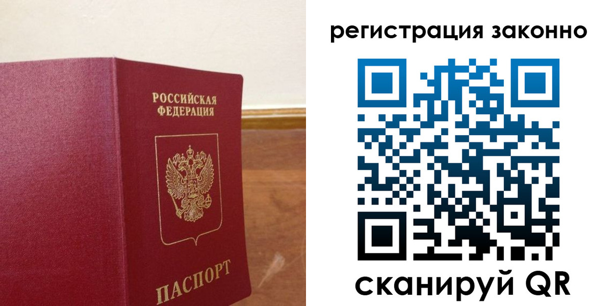 временная регистрация гарантия в Надыме