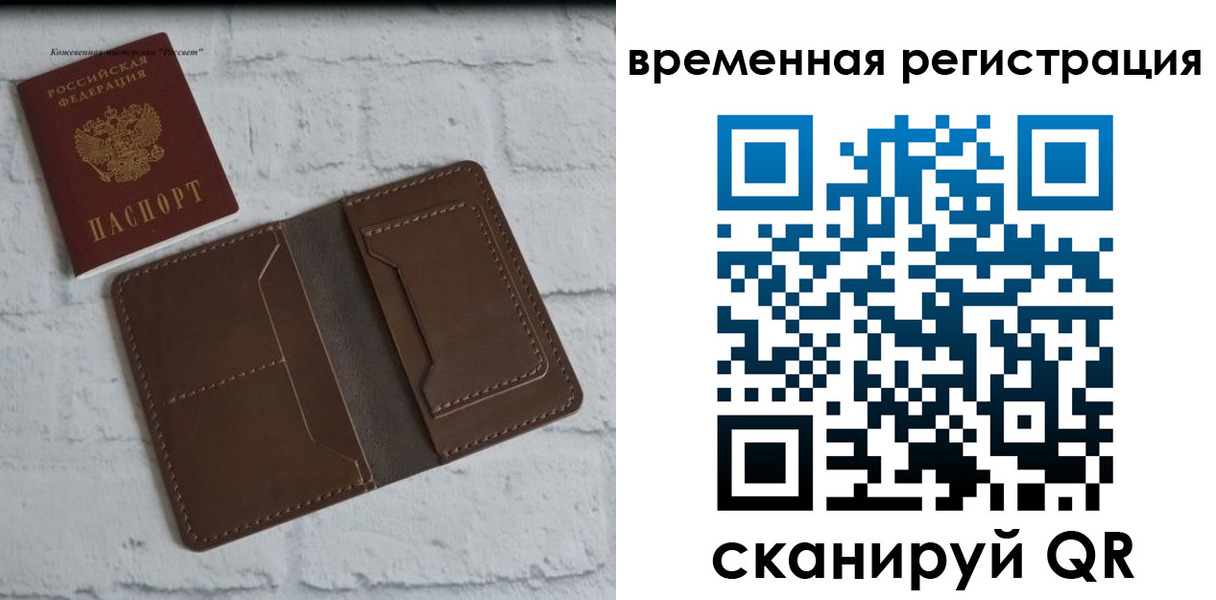 прописка гарантия в Надыме
