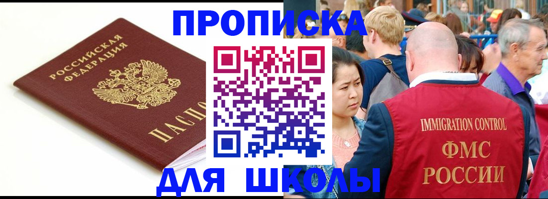 временная регистрация для всех в Надыме