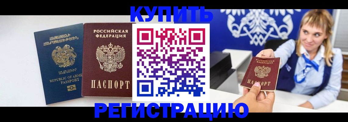 прописка для кредита в Надыме