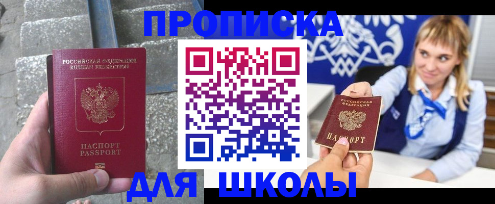 временная регистрация купить в Надыме