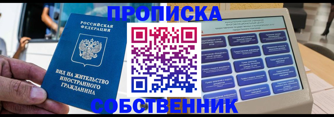 временная регистрация госуслуги в Надыме