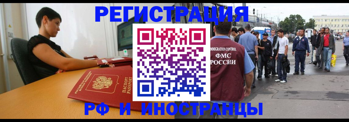 миграционный учет в Надыме