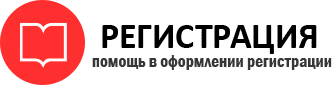 прописка в Надыме id990706